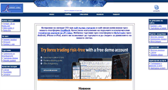 Desktop Screenshot of anmart-forex.com